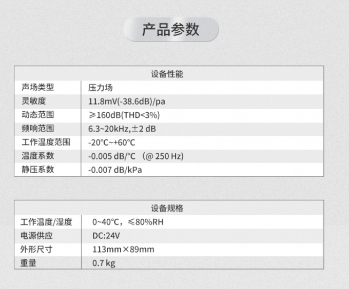 光通量计 | 精准测量与高效应用的专业解析